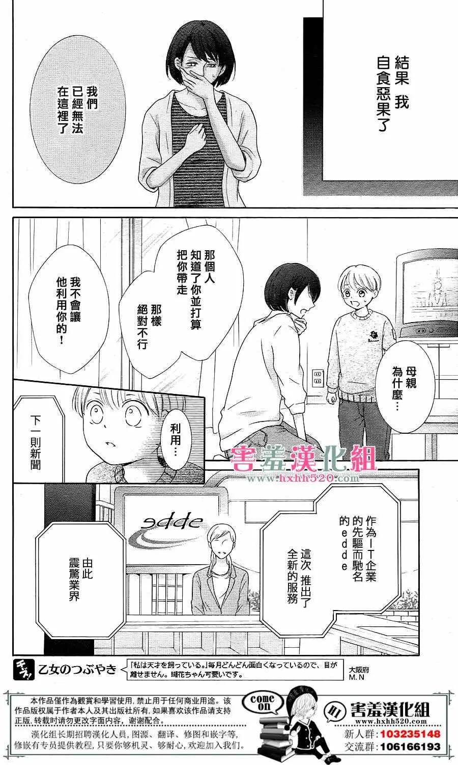 第7话 第11页