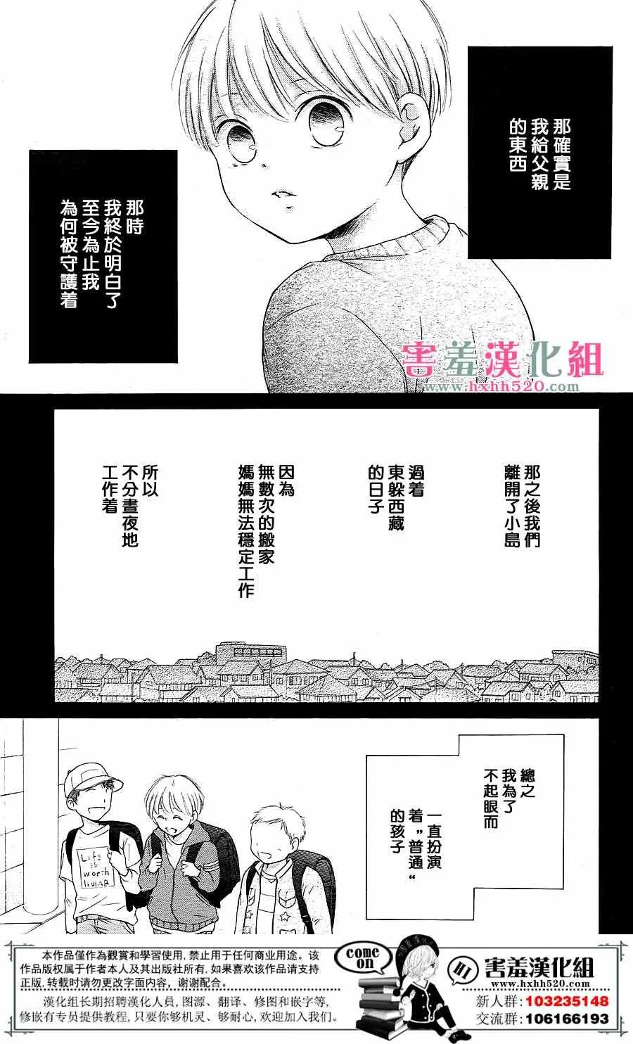 第7话 第12页