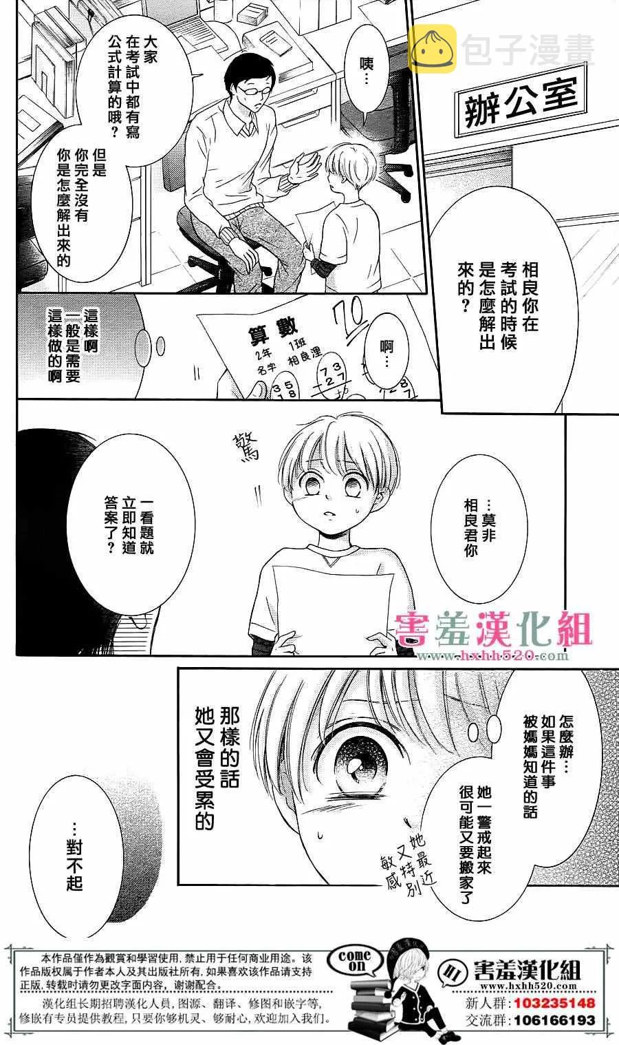 第7话 第13页