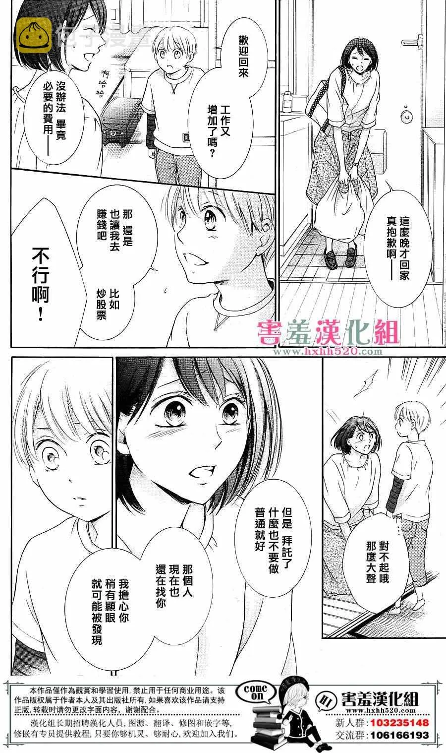 第7话 第15页