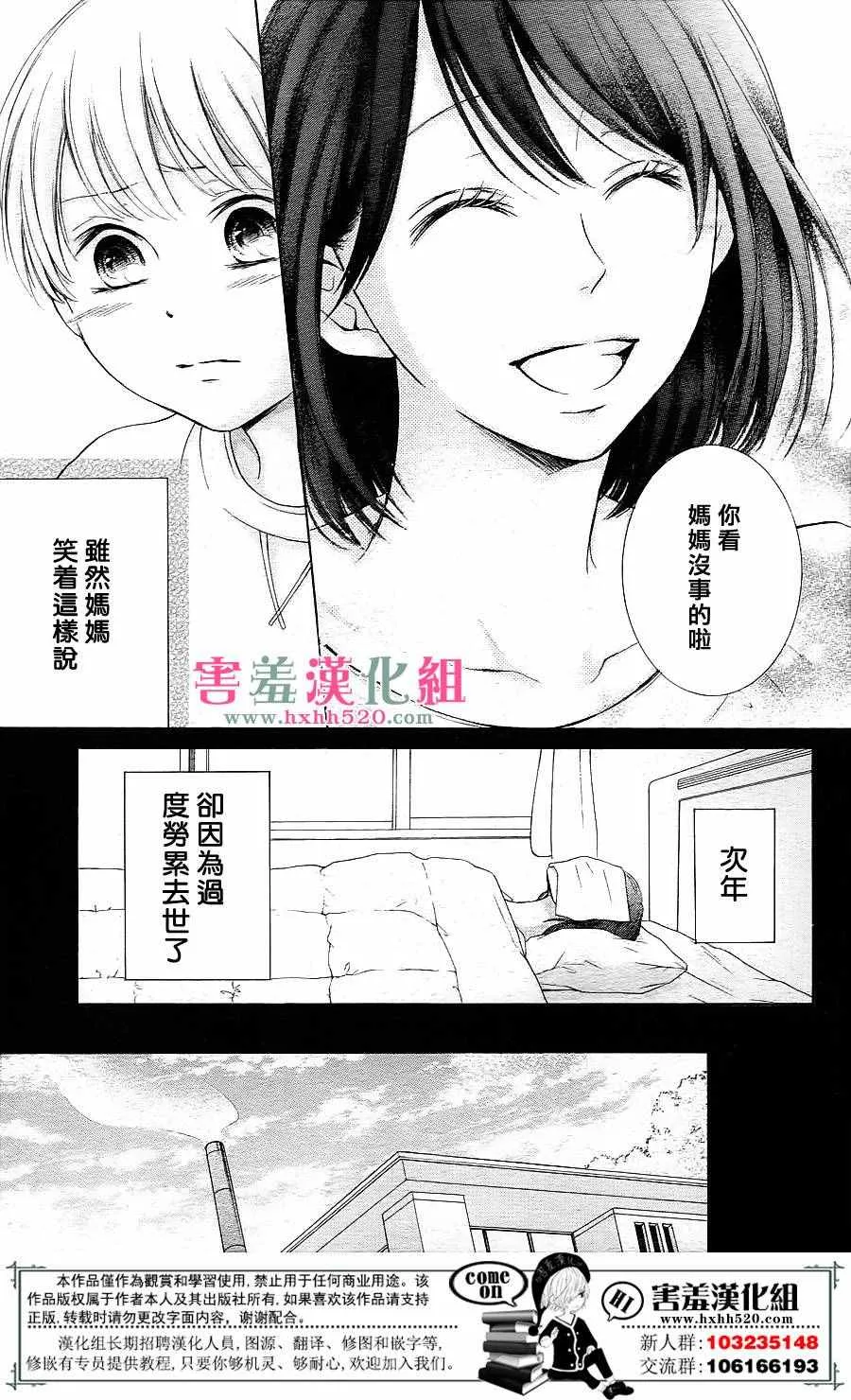 第7话 第16页