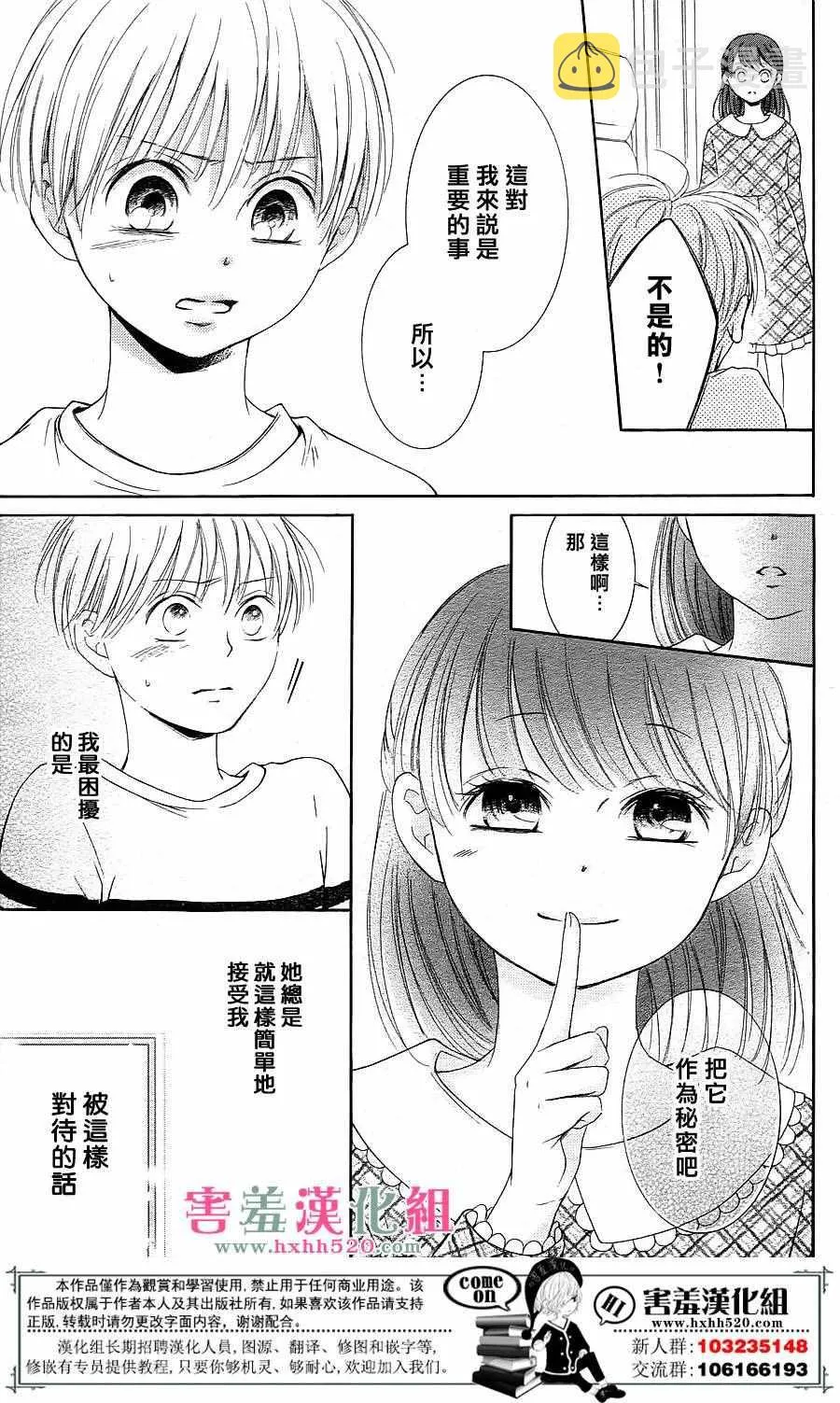 第7话 第24页