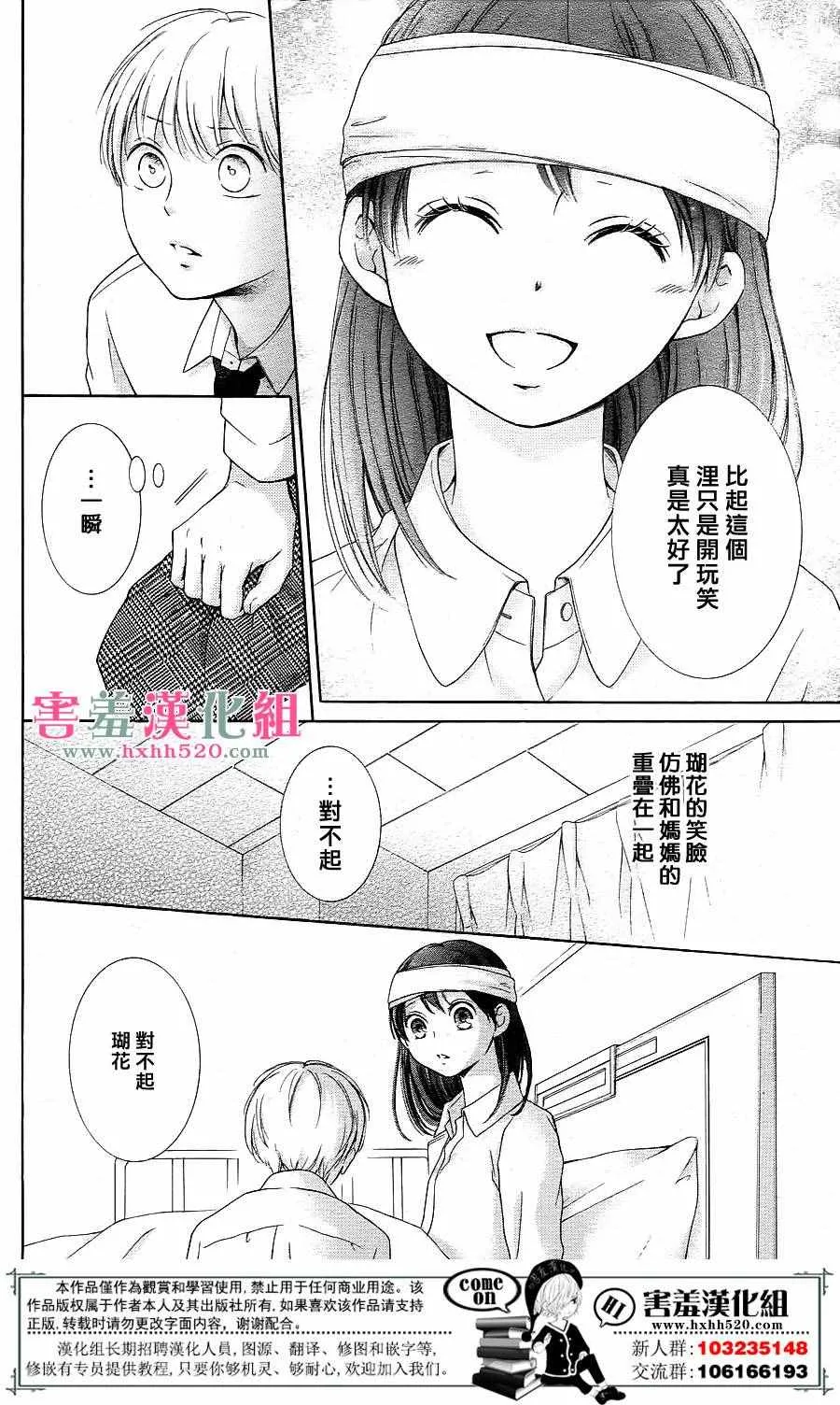 第7话 第27页