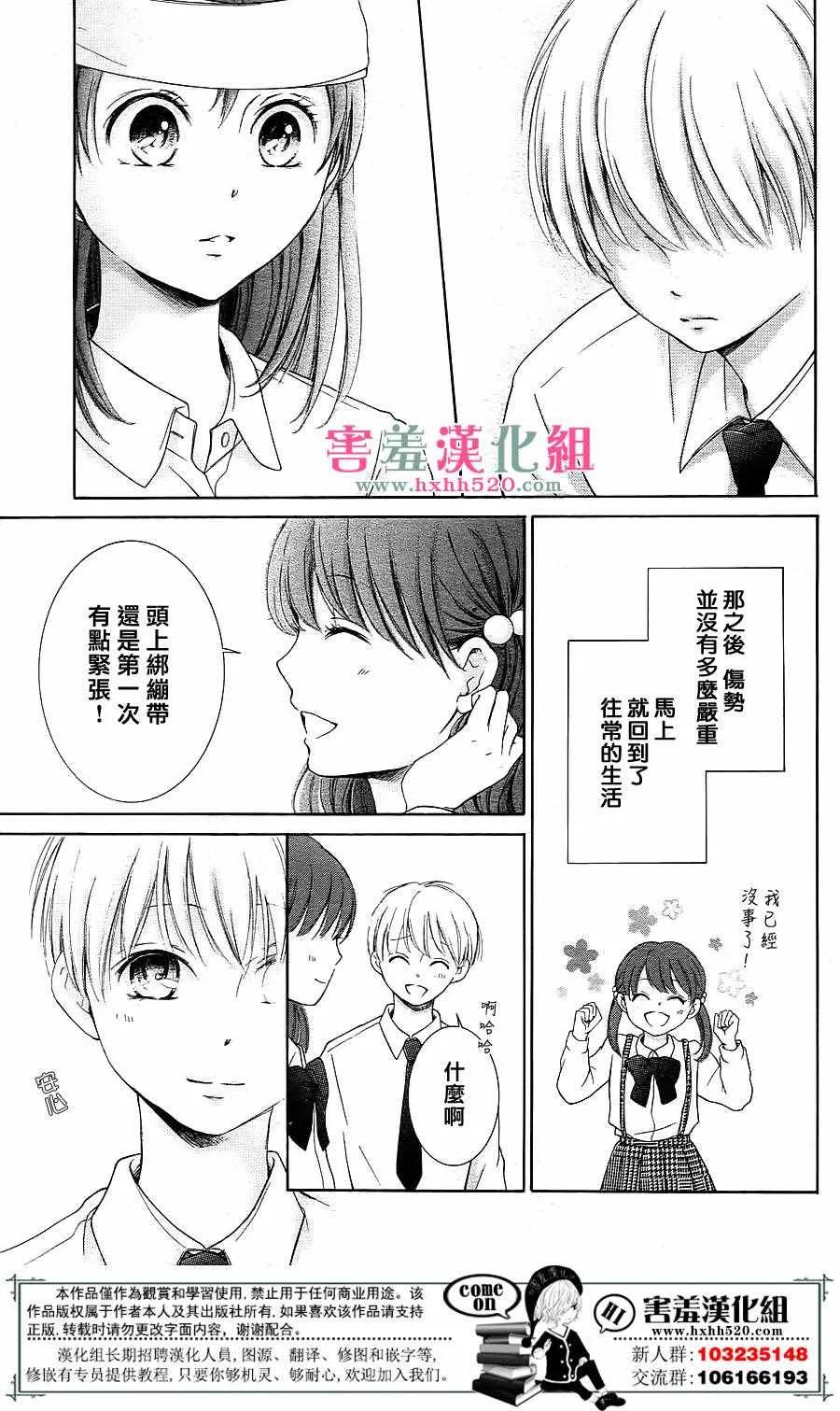 第7话 第28页