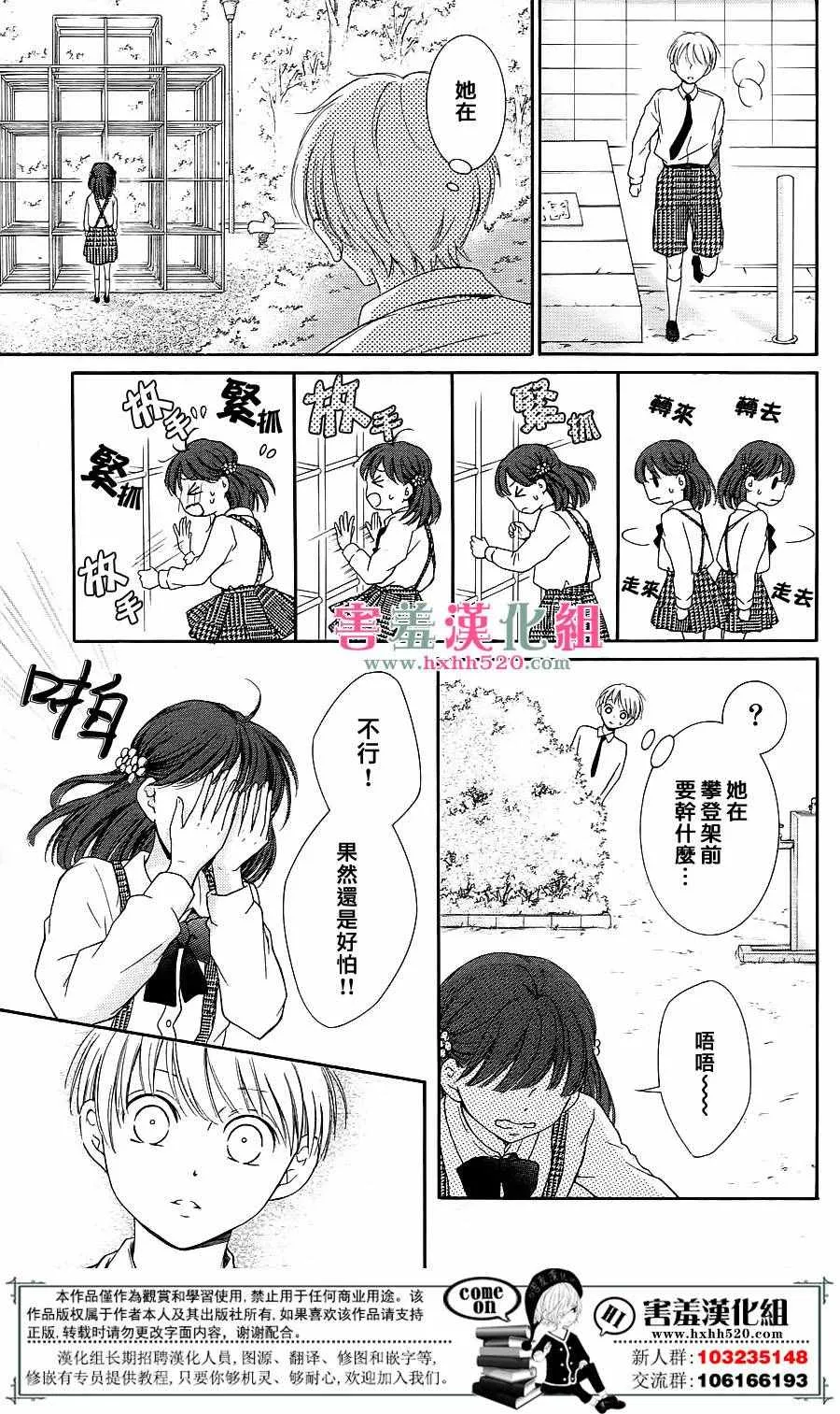 第7话 第30页
