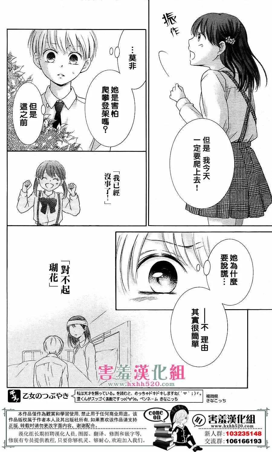 第7话 第31页