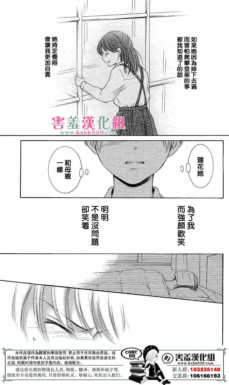 第7话 第32页