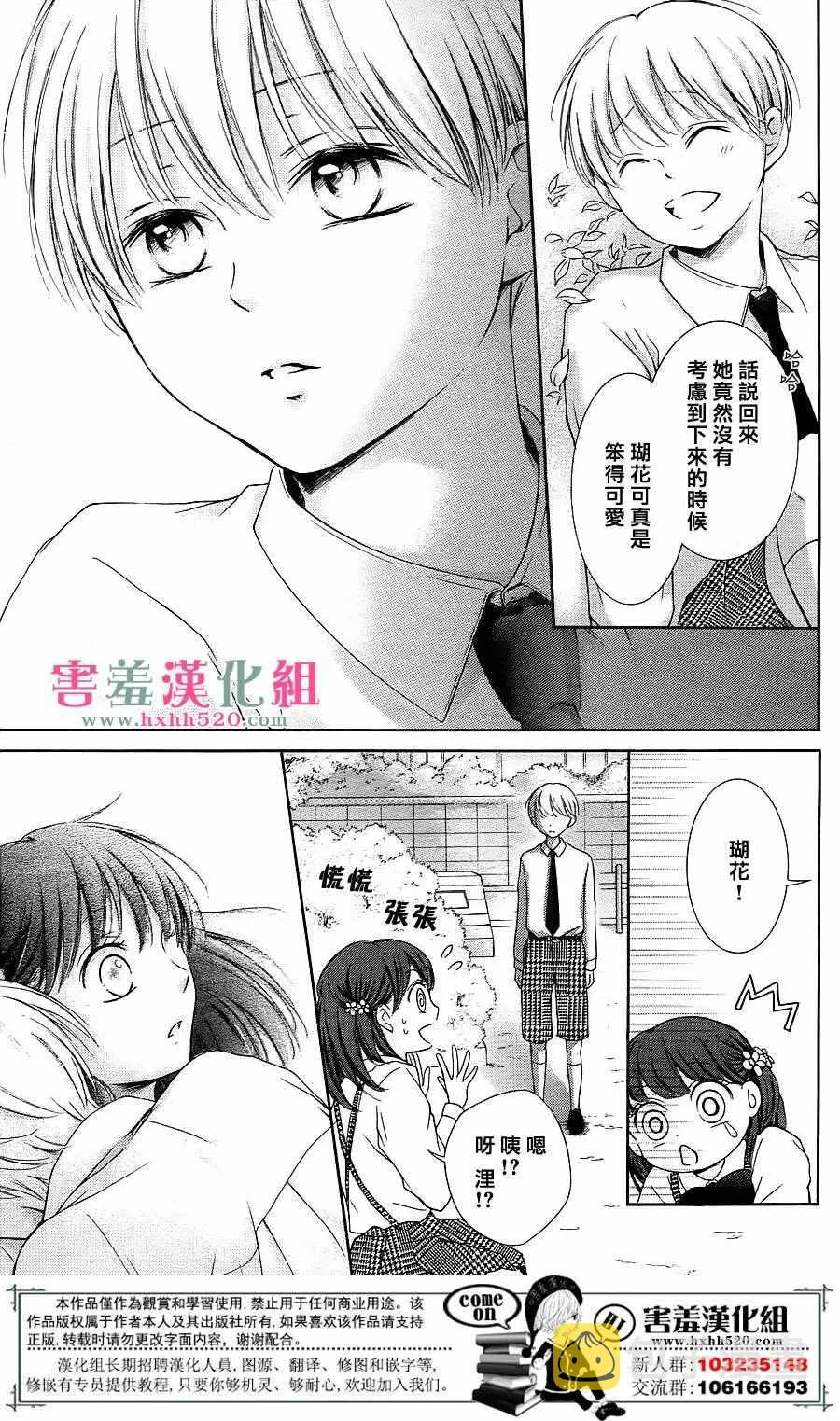 第7话 第37页