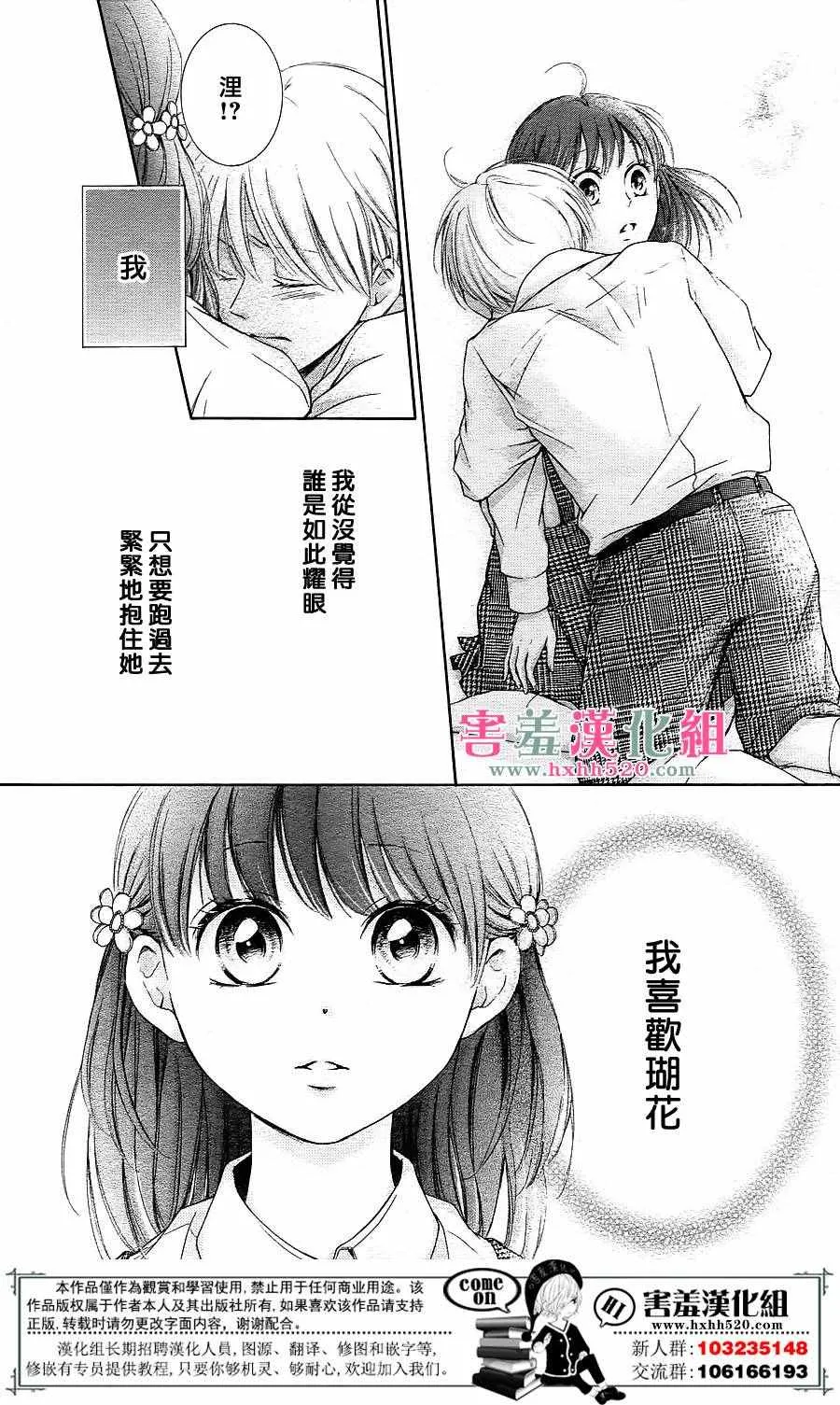 第7话 第38页