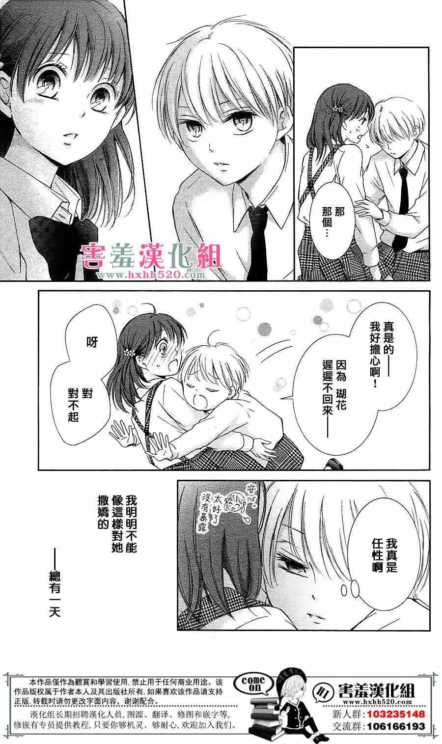 第7话 第39页