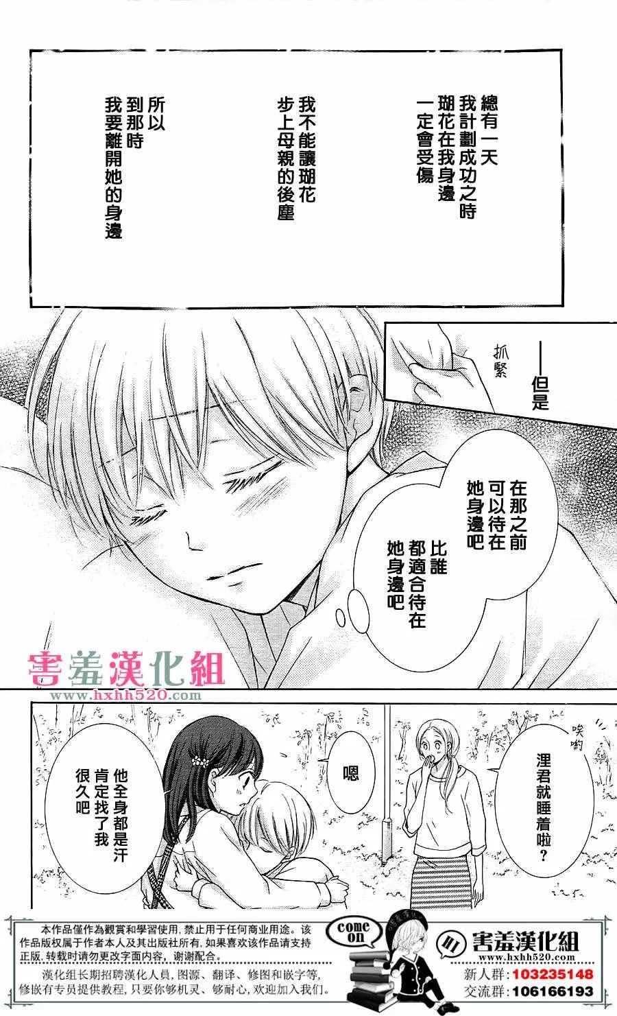 第7话 第40页