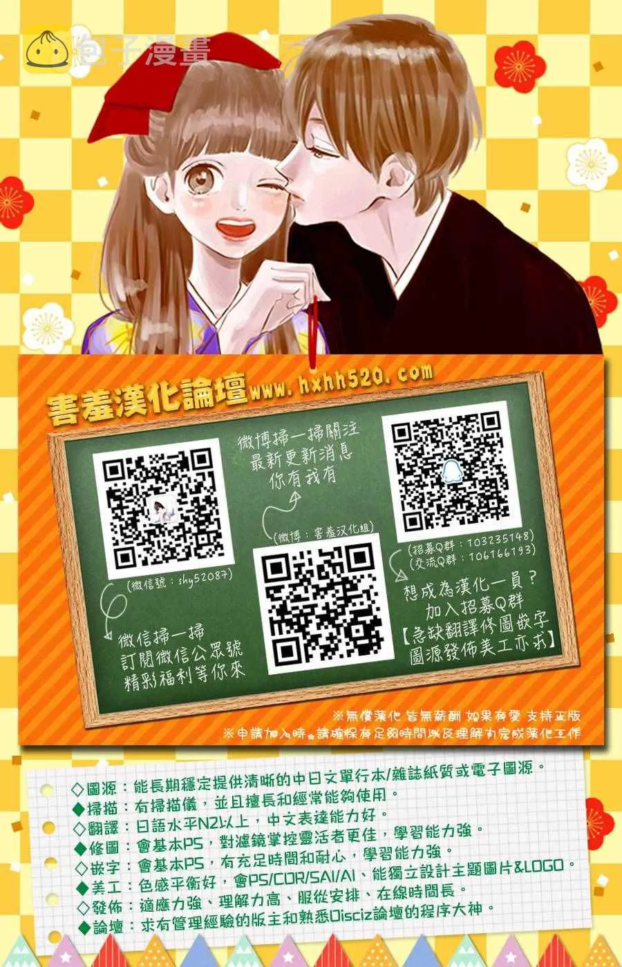 第7话 第42页
