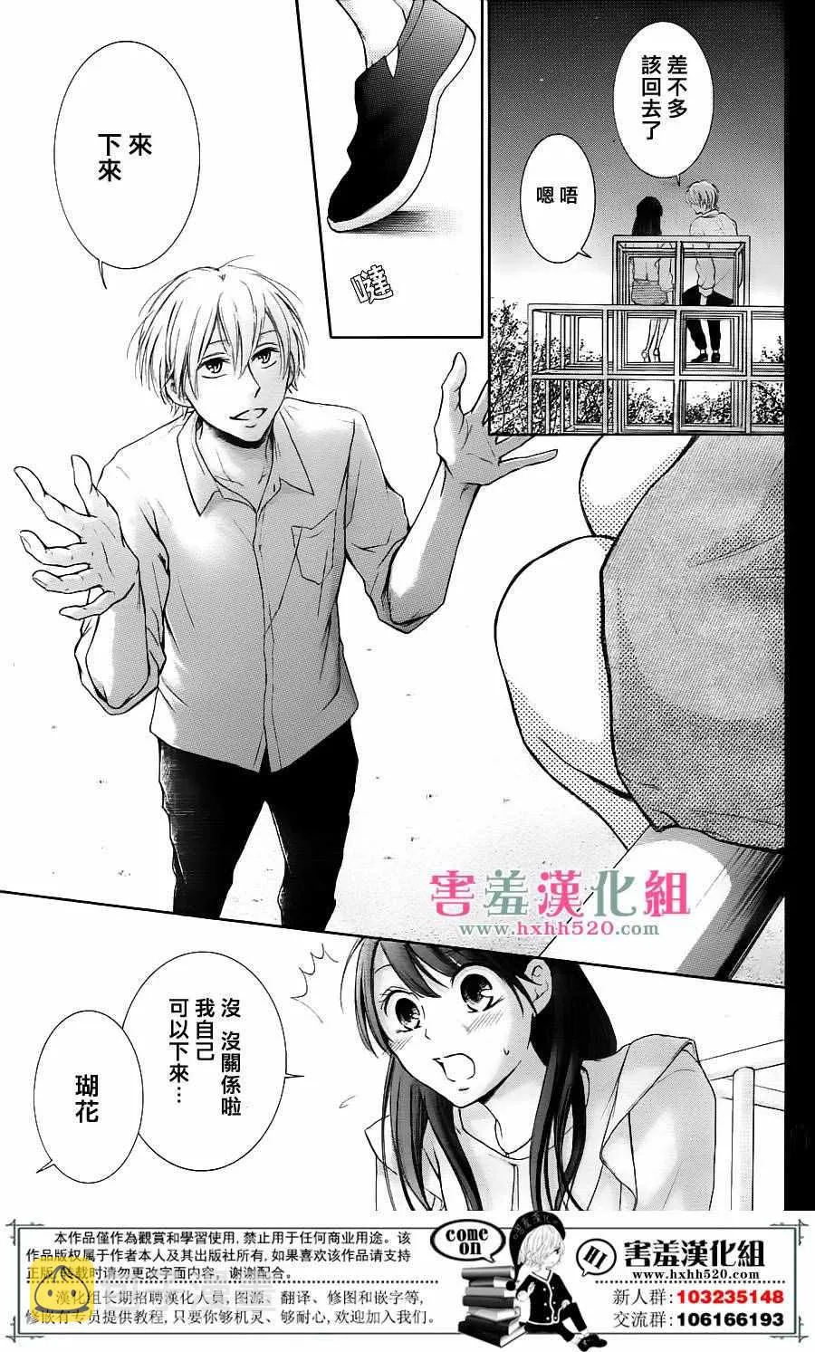 第6话 第5页