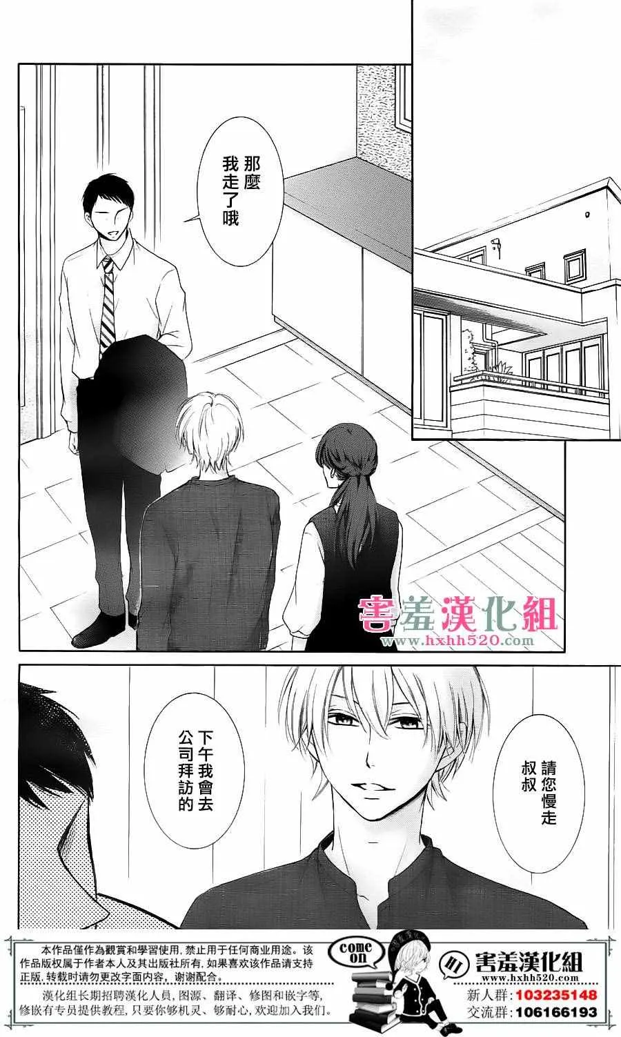 第6话 第8页