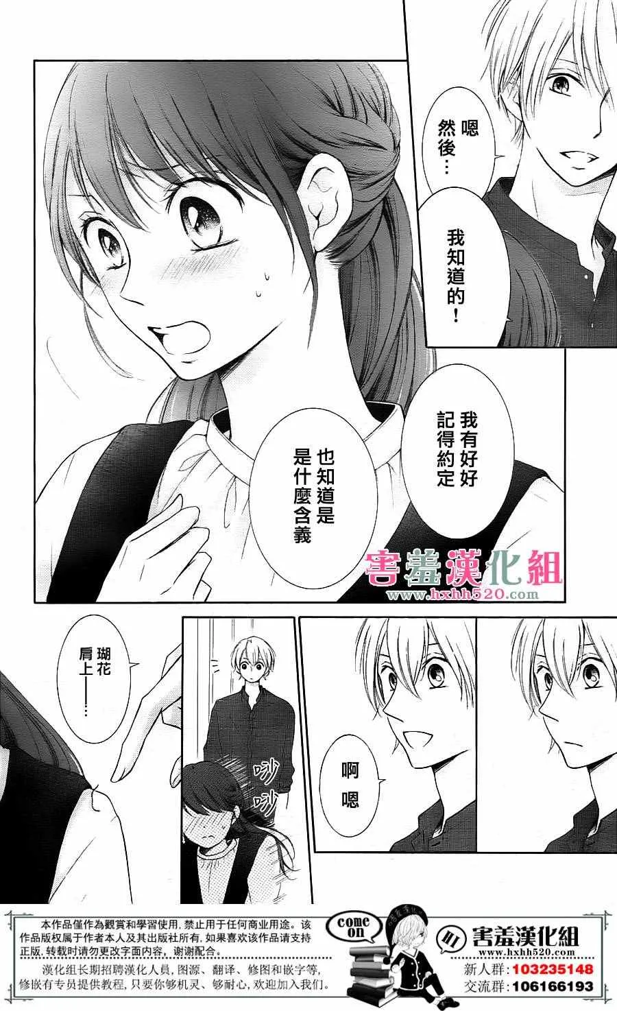 第6话 第10页