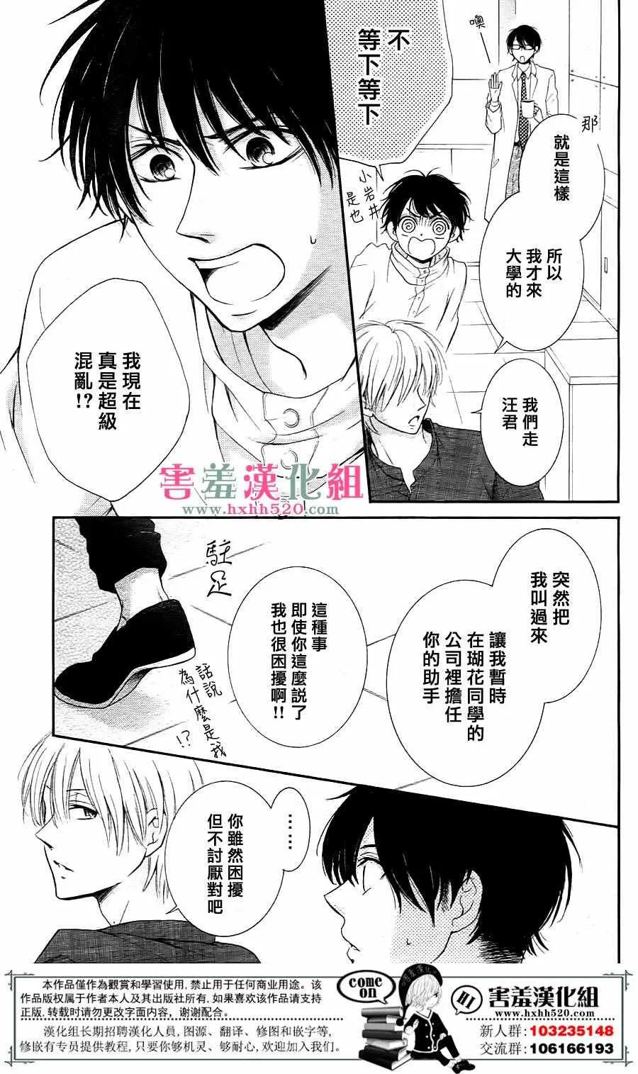 第6话 第14页
