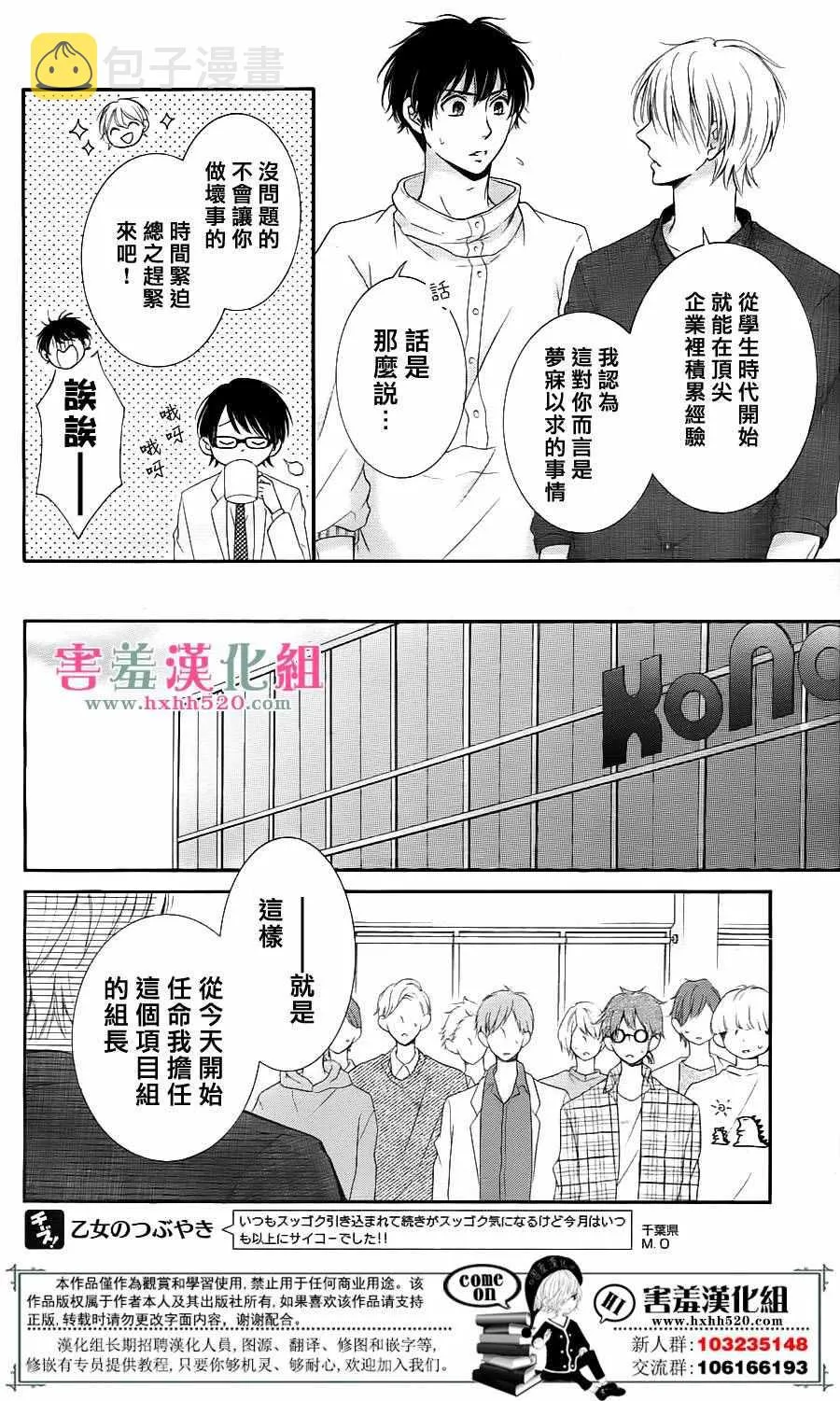 第6话 第15页