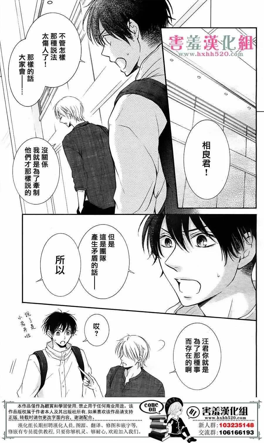 第6话 第20页