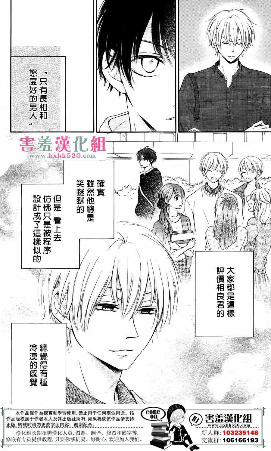 第6话 第25页
