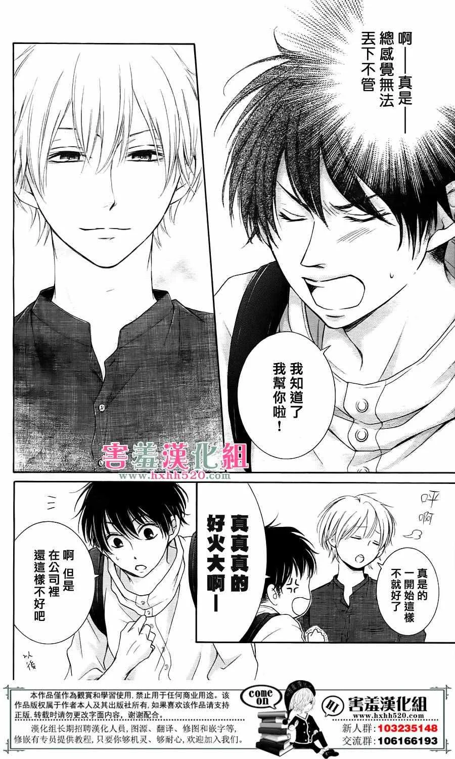 第6话 第27页