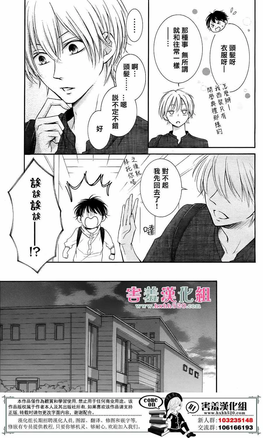第6话 第28页