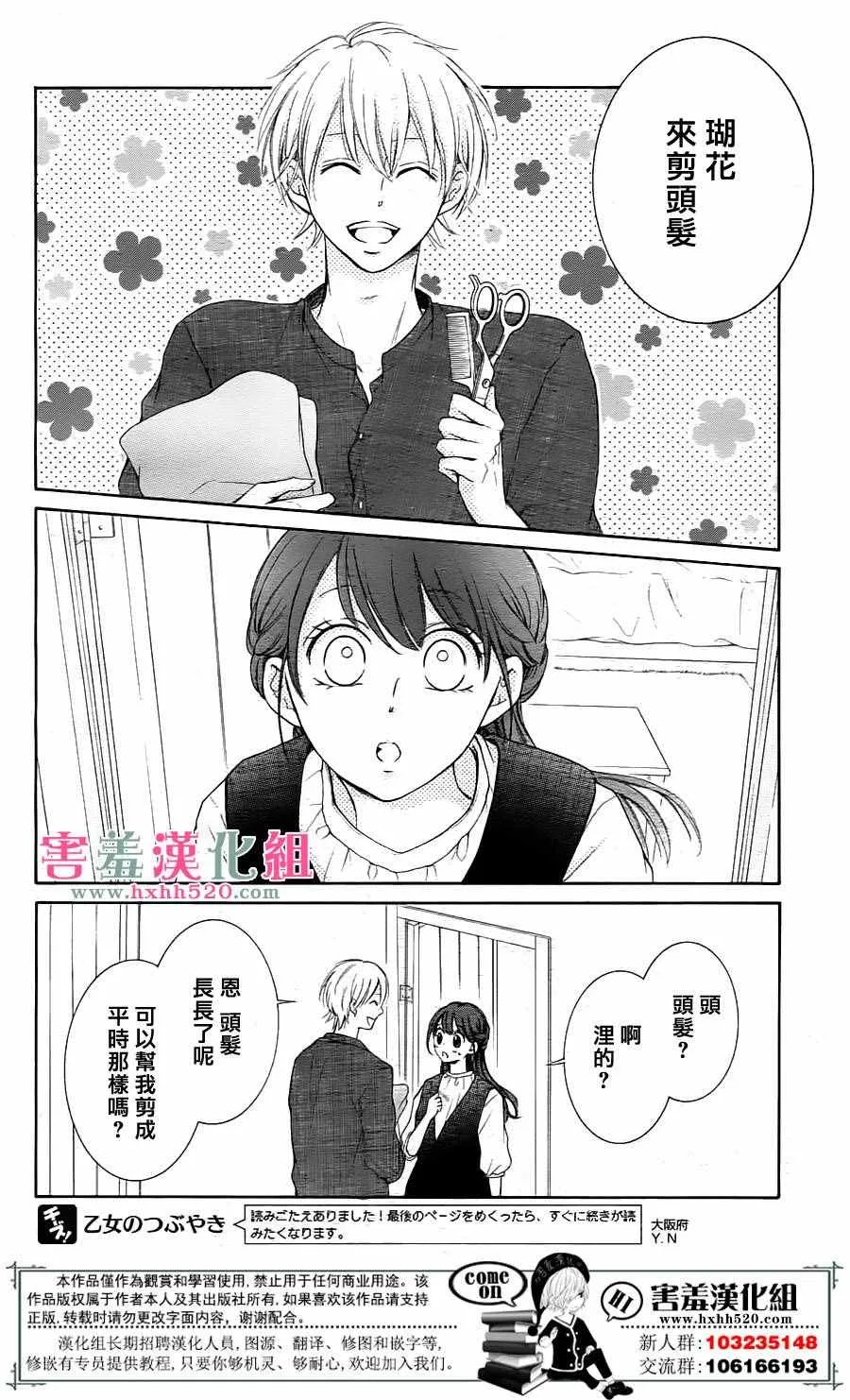 第6话 第29页