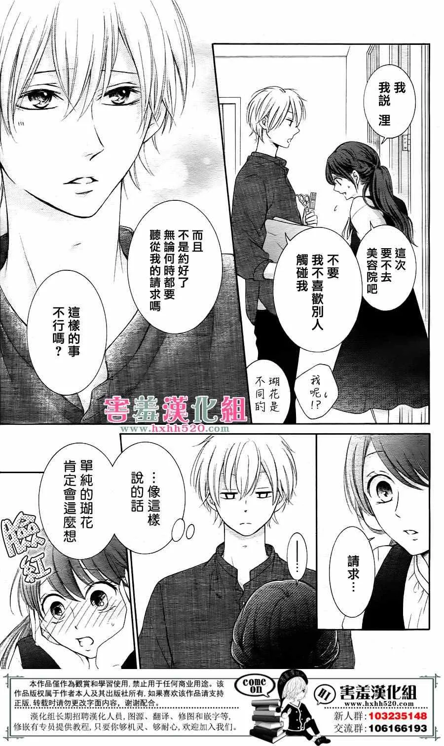 第6话 第30页