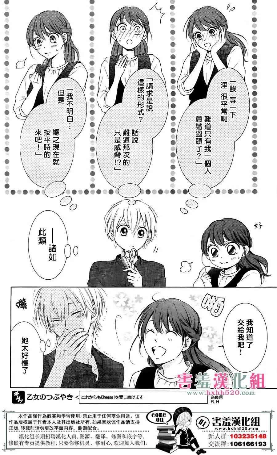 第6话 第31页