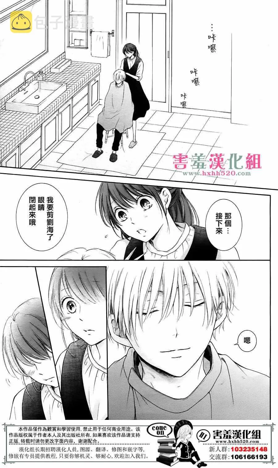 第6话 第32页