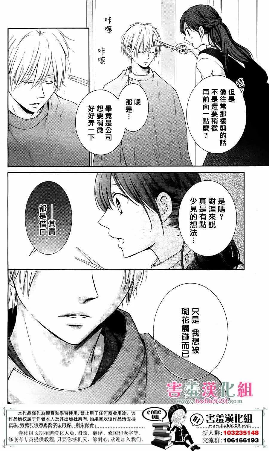 第6话 第33页