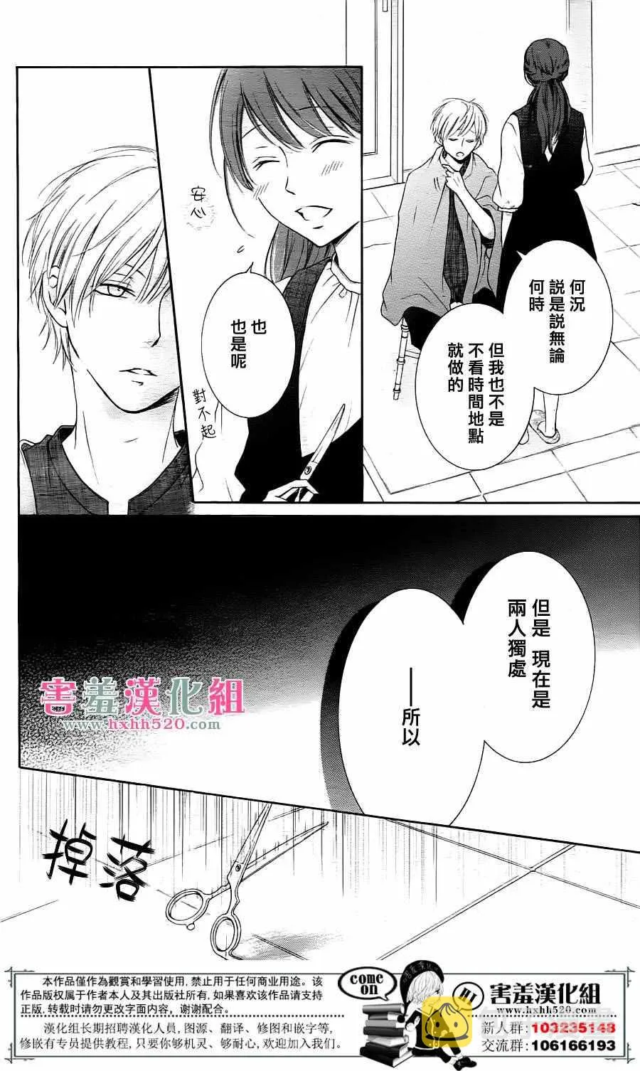 第6话 第35页