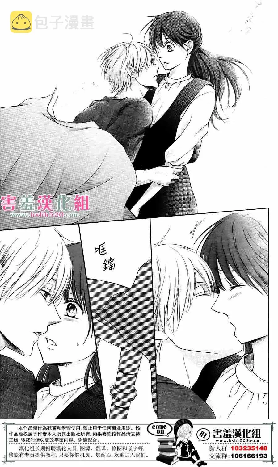 第6话 第36页