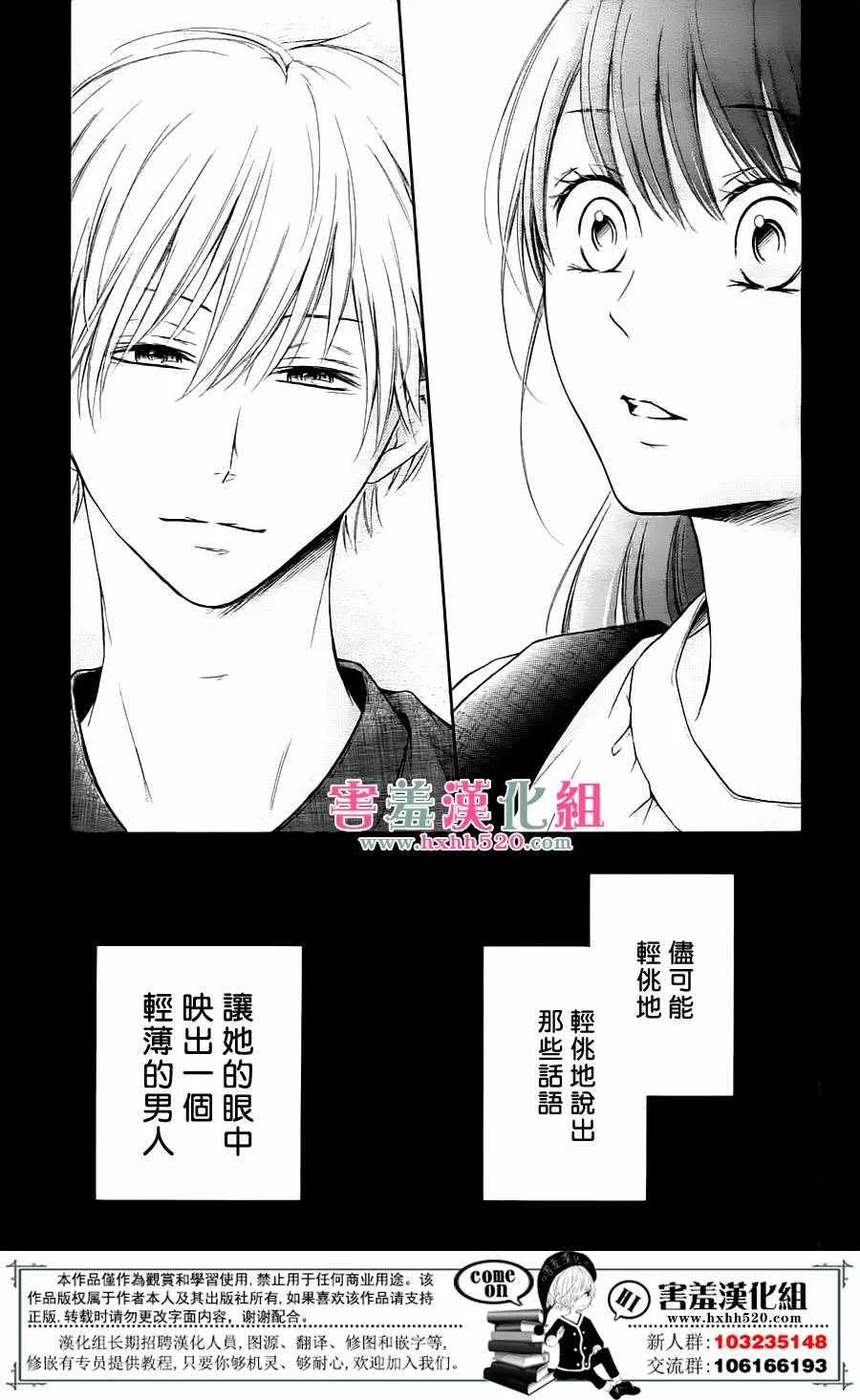 第6话 第40页