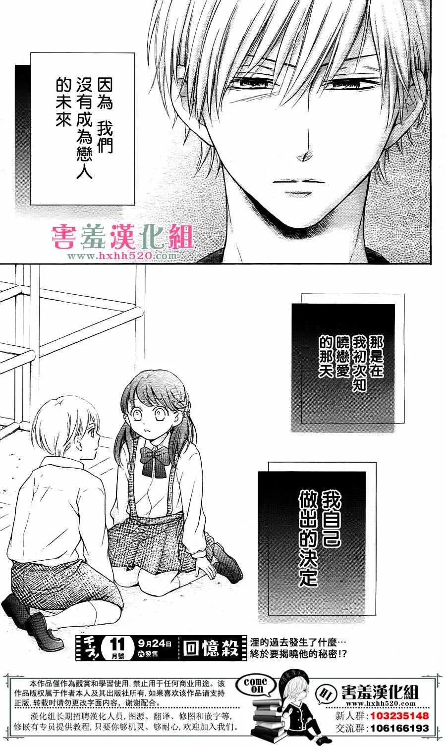 第6话 第42页