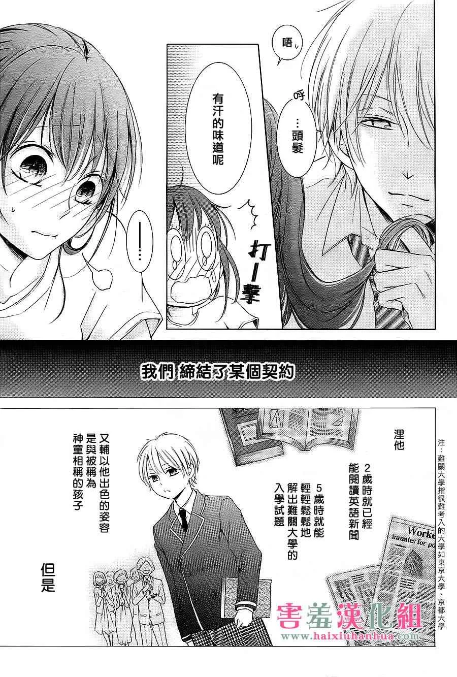 第话 第9页