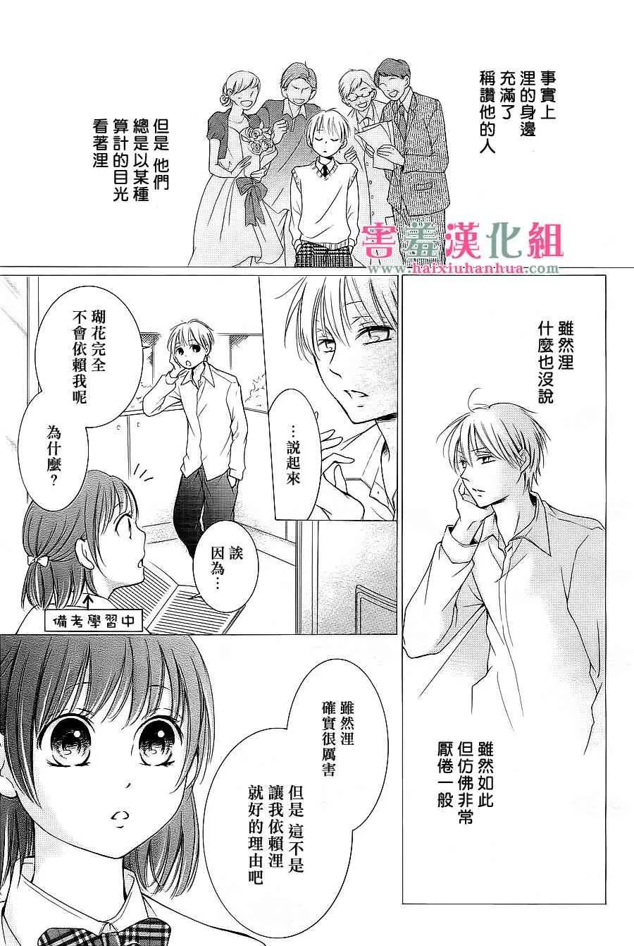 第话 第11页