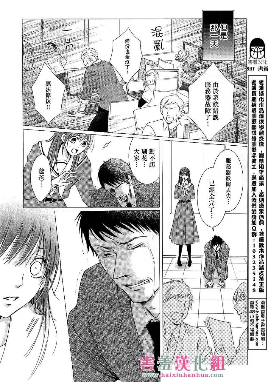 第话 第13页