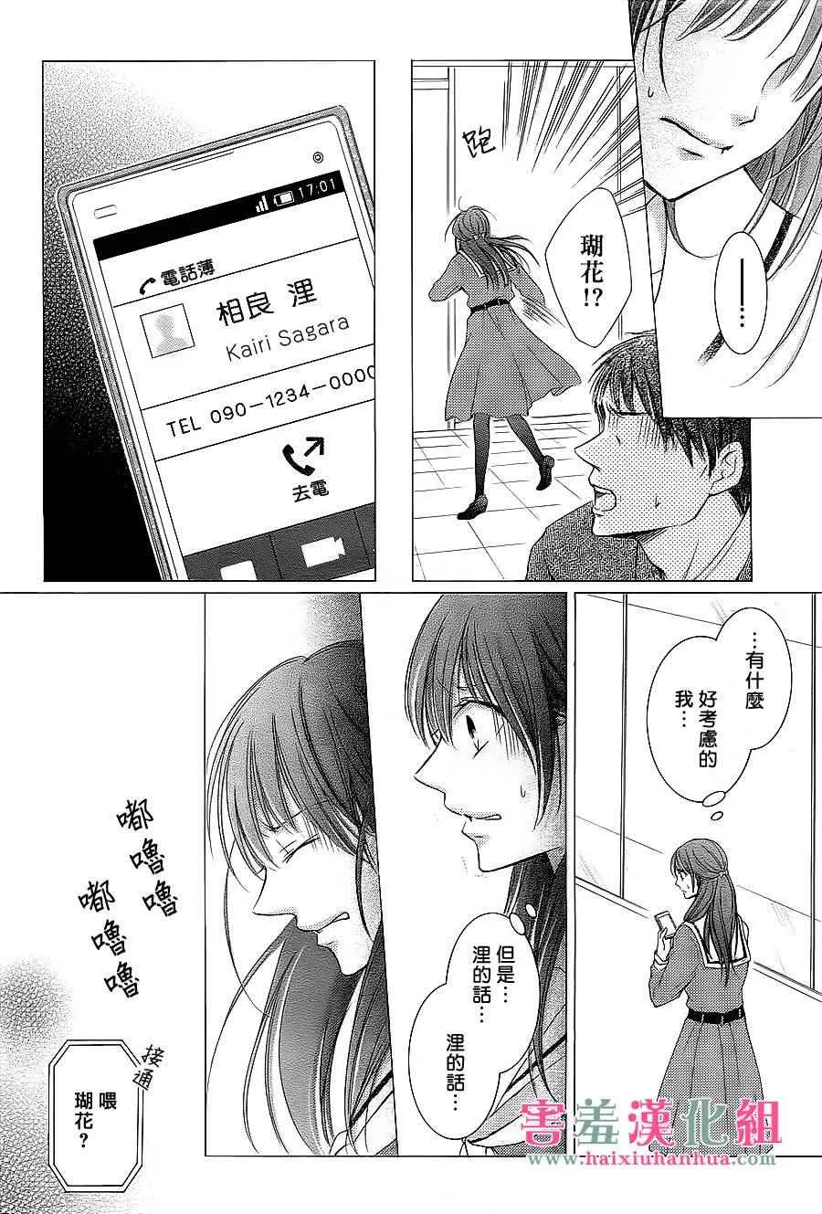 第话 第14页