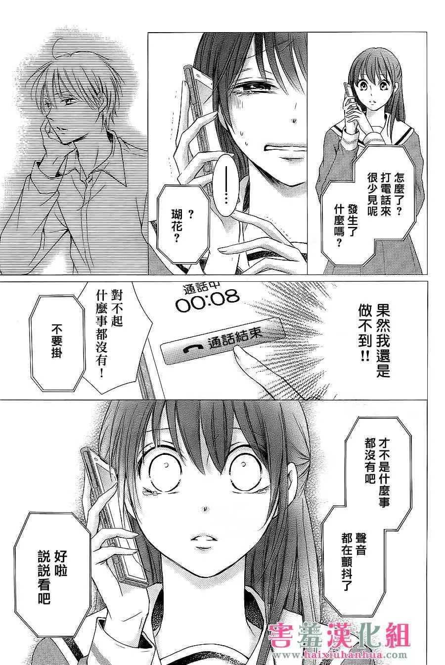 第话 第15页