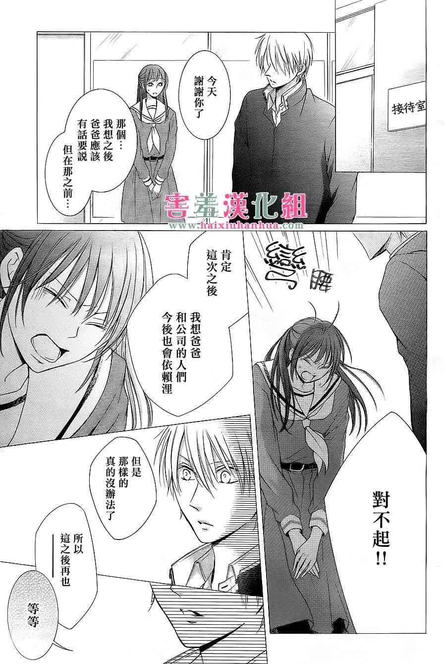 第话 第17页