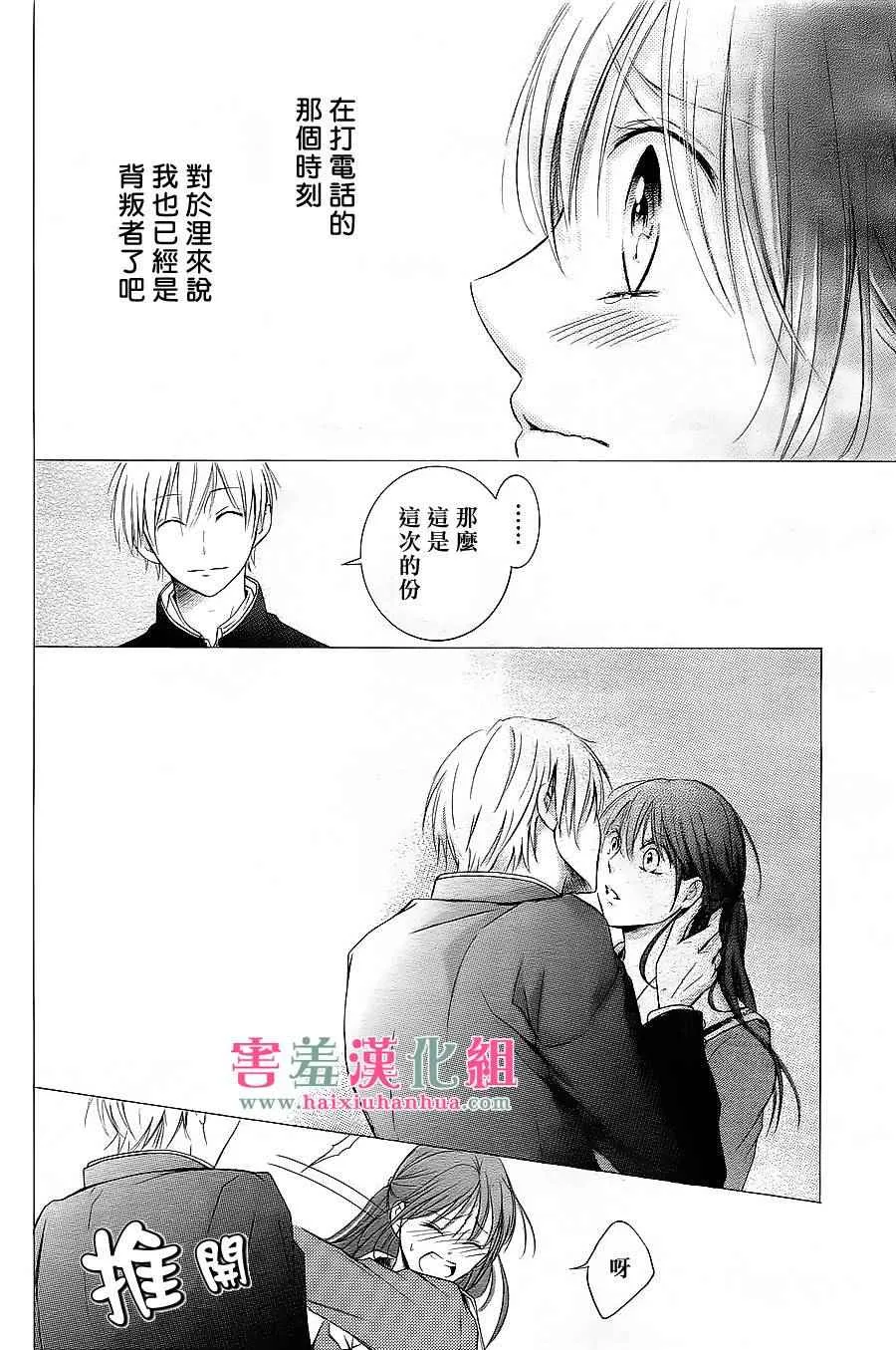 第话 第20页