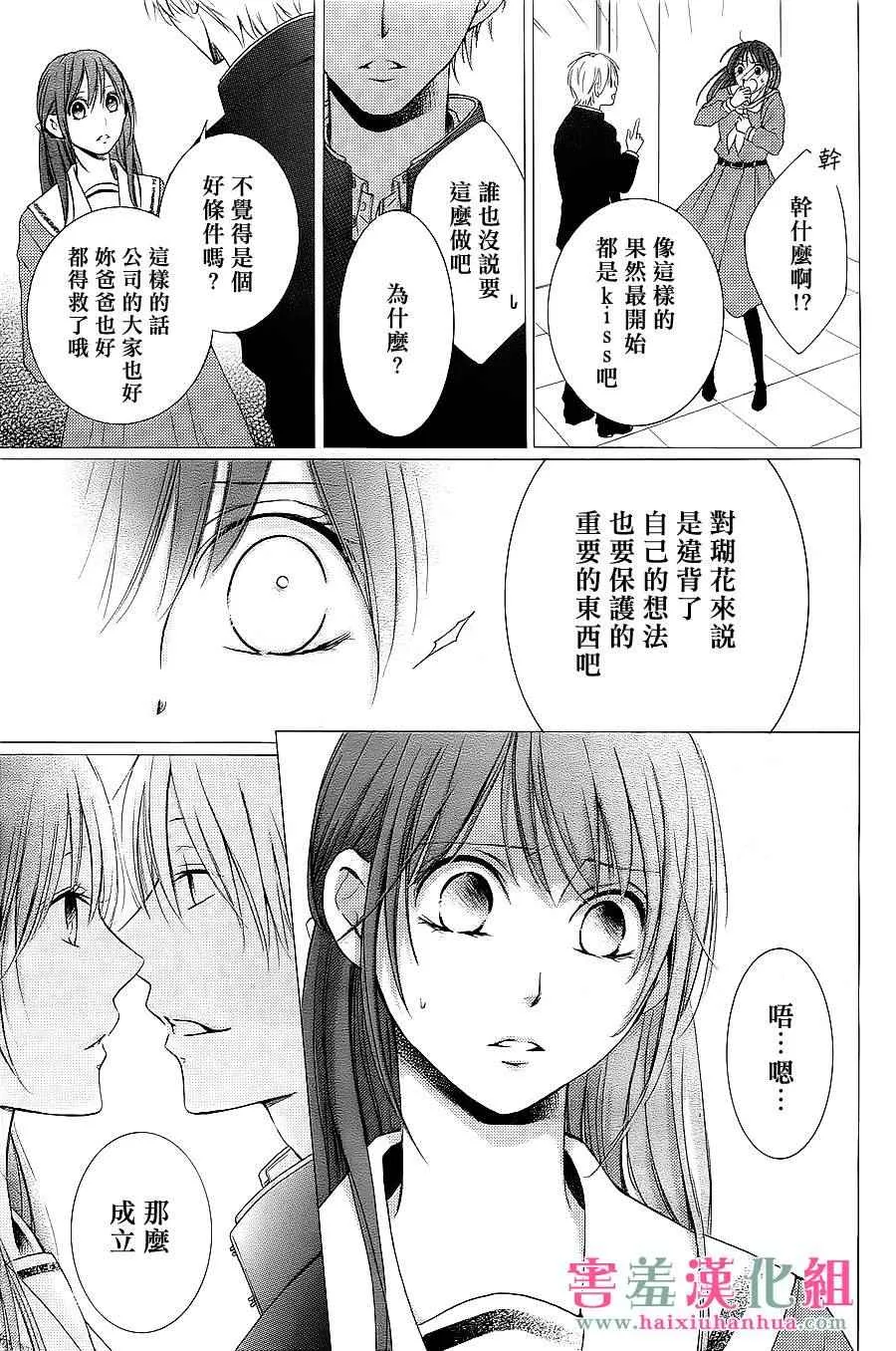 第话 第21页