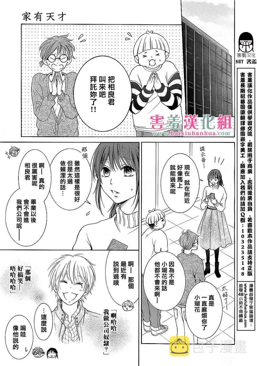 第话 第23页