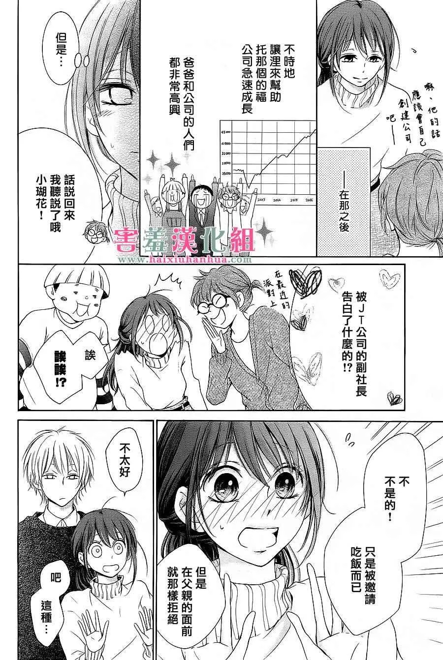 第话 第24页