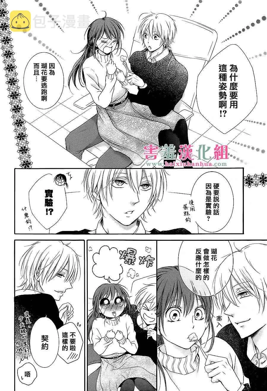 第话 第26页
