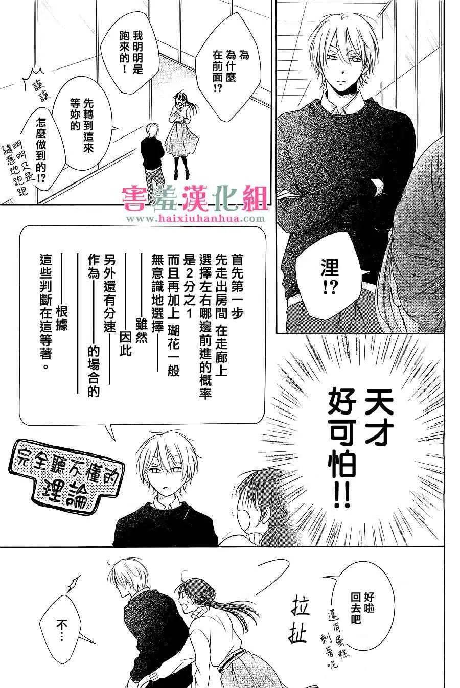 第话 第37页