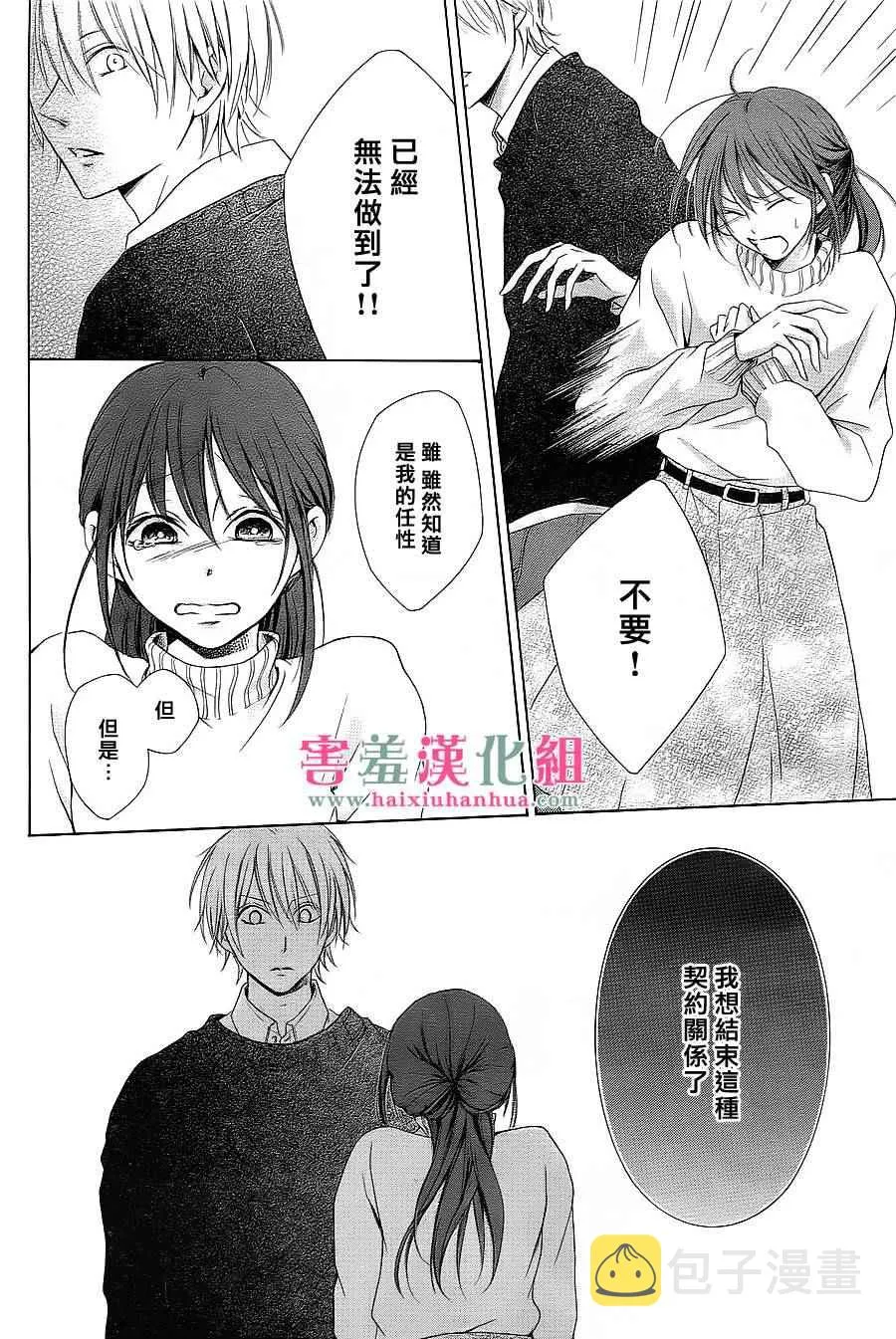 第话 第38页