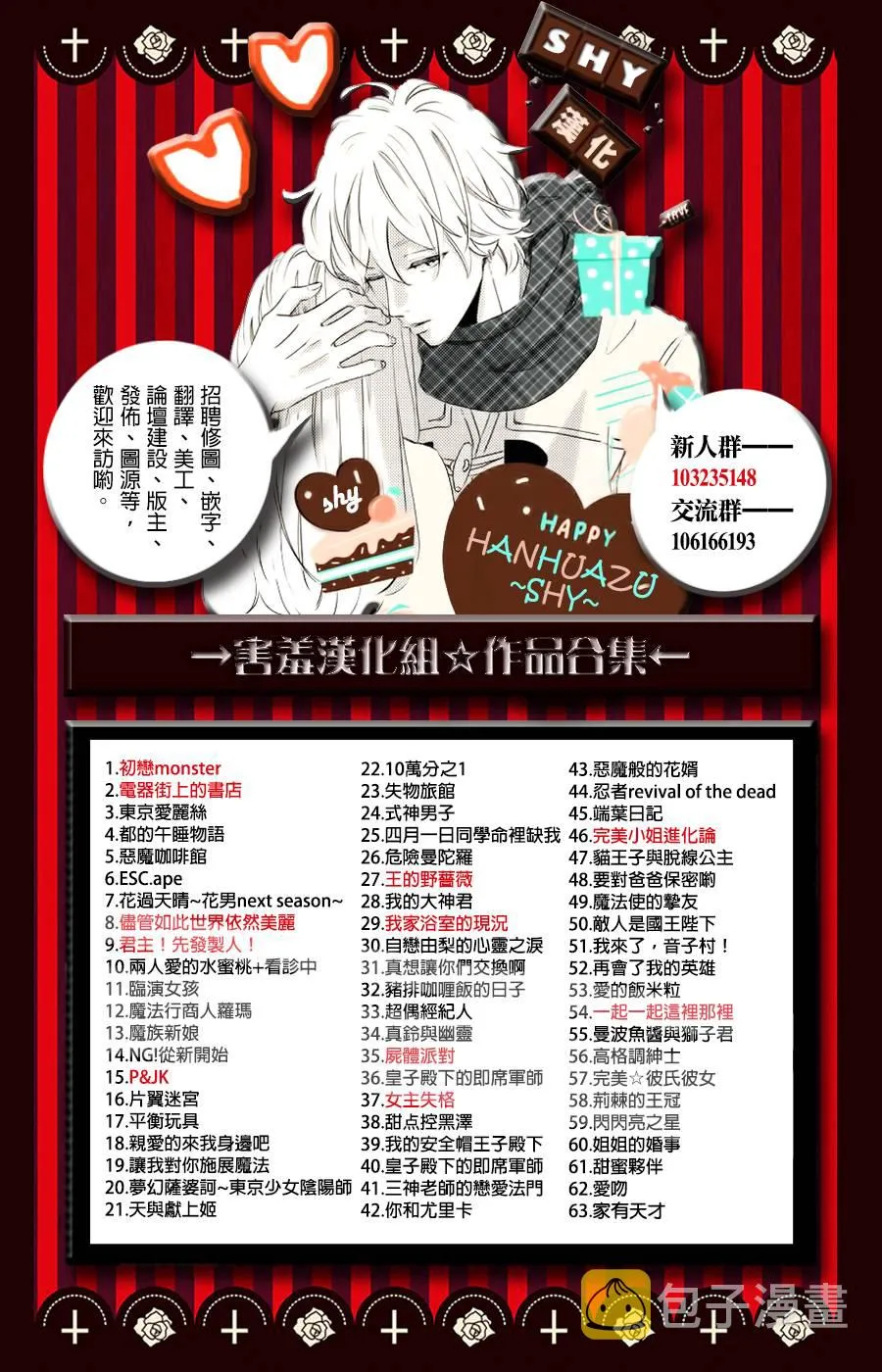第1话 第2页