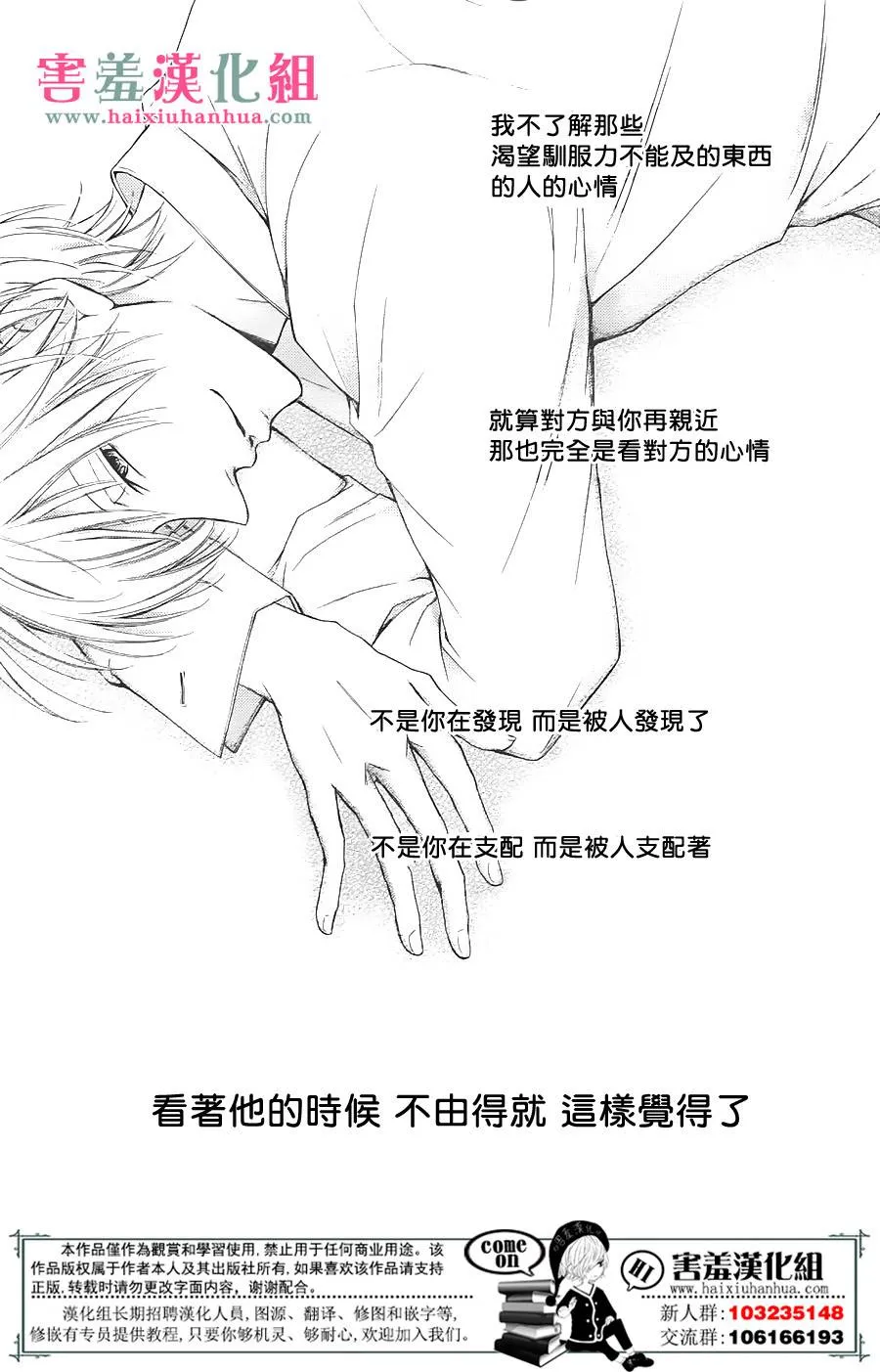 第1话 第3页