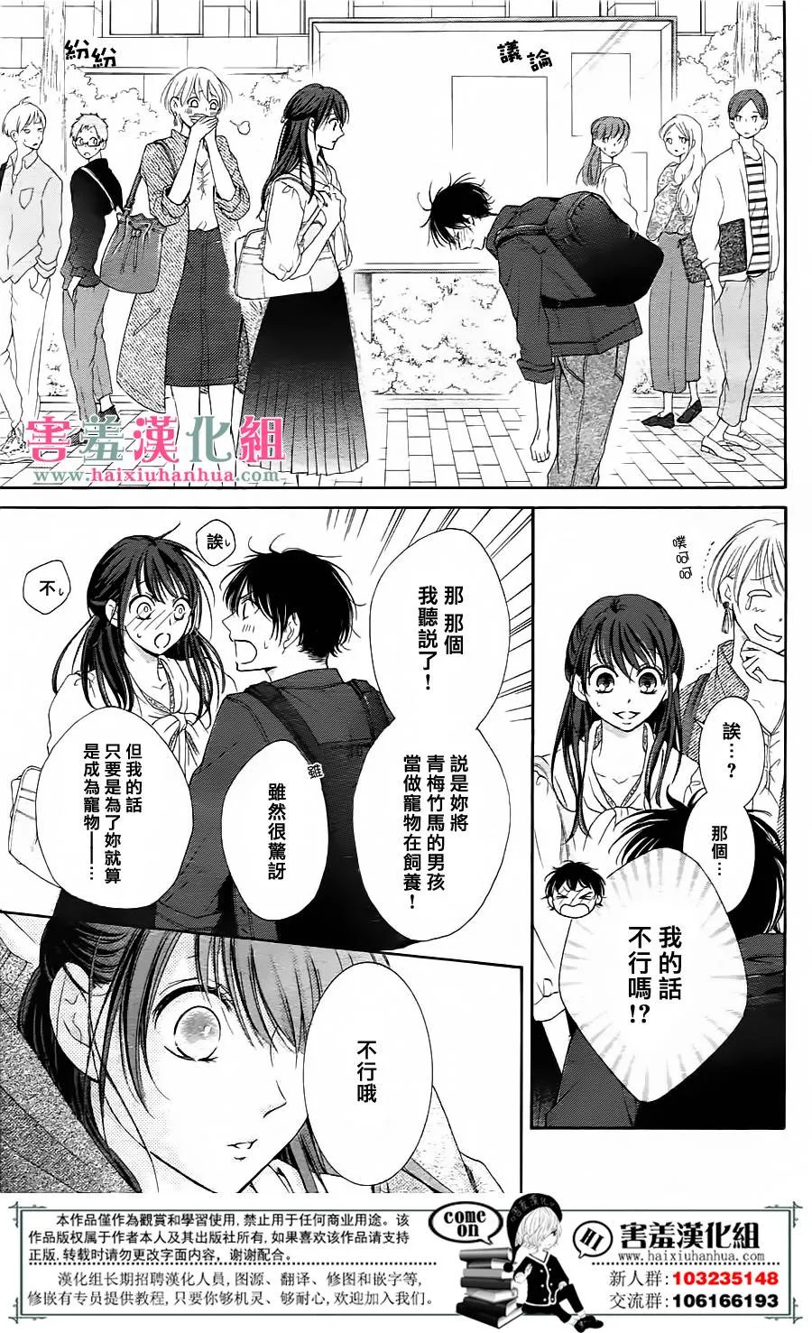 第1话 第5页
